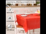 Красная скатерть «Праздничный стол» (137х183 см) #412610