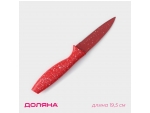 Нож с антиналипающим покрытием Доляна «Зефир», для овощей, лезвие 9 см, цвет красный #412910