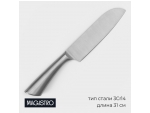 Нож Сантоку кухонный Magistro Ardone, лезвие 17,5 см, цвет серебристый #412966