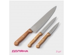 Набор кухонных ножей Доляна Wооd, набор 3 шт, лезвие: 8 см, 12 см, 19,5 см, ручка деревянная #412970