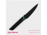 Нож кухонный для овощей Доляна Simplex, длина лезвия 10 см, цвет чёрный #412982