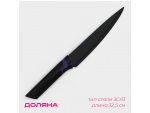 Нож кухонный разделочный Доляна Simplex, длина лезвия 19 см, цвет чёрный #412986