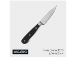 Нож для овощей кухонный Magistro Fedelaso, длина лезвия 8,9 см #412990