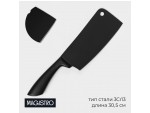 Нож Сантоку кухонный Magistro Vantablack, длина лезвия 20,3 см, цвет чёрный #412997