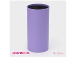 Подставка для ножей с наполнителем Доляна «Нео», 22×11 см, покрытие soft-touch, цвет фиолетовый #413131