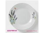 Тарелка керамическая десертная Доляна «Лаванда», d=19 см, цвет белый #413227