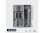 Лоток для кухонных приборов Magistro Harm, 42,5×20,5×5,2 см, раздвижная, цвет серый #413492