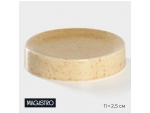 Блюдо сервировочное фарфоровое Magistro Stone, d=11 см #413940