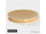 Блюдо сервировочное фарфоровое Magistro Stone, d=20 см #413942