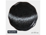 Блюдо сервировочное фарфоровое Magistro «Ночной дождь», 17,7×2,2 см, цвет чёрный #413944