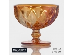 Креманка стеклянная Magistro «Круиз», 350 мл, d=12 см, цвет янтарный #414515