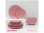 Набор тарелок керамических Доляна «Пастель», 18 предметов: 6 тарелок d=19 см, 6 тарелок d=27 см, 6 мисок d=19 см, цвет розовый #414982