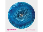 Подставка стеклянная для торта вращающаяся Доляна «Голубой агат», d=32 см, цвет синий #415081