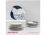 Набор тарелок фарфоровых Доляна Ternura, 18 предметов: 6 тарелок d=20 см, 6 тарелок d=25 см, 6 тарелок глубоких 340 мл #415099