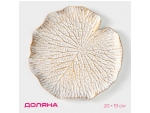 Блюдо для фруктов Доляна «Кувшинка», 20×19 см, цвет белый #415119