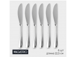 Набор ножей столовых из нержавеющей стали Magistro «Джентри», длина 22,5 см, 6 шт #415760