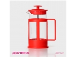 Чайник заварочный френч - пресс Доляна «Классика», 350 мл, стекло, цвет красный #415780