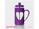 Чайник заварочный френч - пресс Доляна «Комплимент», 350 мл, стекло, цвет фиолетовый #415813