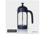 Чайник заварочный френч - пресс Magistro «Хельсинки», 350 мл, стекло, цвет тёмно-синий #416445