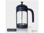 Чайник заварочный френч - пресс Magistro «Хельсинки», 600 мл, стекло, цвет тёмно-синий #416448