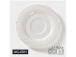 Блюдце фарфоровое Magistro Argos, d=15,2 см, цвет белый #416619