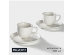 Набор чайный фарфоровый Magistro Mien, 4 предмета: 2 чашки 200 мл, 2 блюдца d=16 см, цвет белый #416977
