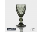 Рюмка стеклянная Magistro «Круиз», 50 мл, 5×10 см, цвет серо-зелёный #417442