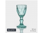 Рюмка стеклянная Magistro «Круиз», 50 мл, 5×10 см, цвет бирюзовый #417444