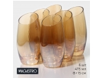 Набор стаканов стеклянных Magistro «Иллюзия», 475 мл, 8×15 см, 6 шт, цвет золотой #417542