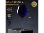 Бокал из стекла для вина Magistro «Иллюзия», 540 мл, 10×24 см, ножка прозрачная, цвет синий #417566