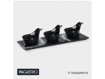 Набор фарфоровых соусников на фарфоровой подставке Magistro «Ночной дождь», 4 предмета: соусник 3 шт 100 мл, подставка 35×12×1 см, цвет чёрный #418265