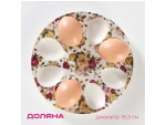 Подставка керамическая для яиц Доляна «Сад роз», d=19,5 см #418608