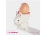Подставка для яйца Доляна «Зайка», 8×5,5×7,5 см, цвет розовый #418730