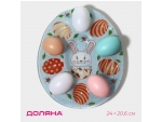 Подставка стеклянная для яиц Доляна «Зайка», 24×20,6 см, 10 ячеек, цвет голубой #418774