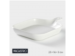 Блюдо из жаропрочной керамики для подачи Magistro «Сковорода-гриль», 23×16×3 см, цвет белый #418864