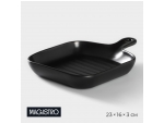 Блюдо из жаропрочной керамики для подачи Magistro «Сковорода-гриль», 23×16×3 см, цвет чёрный #418865