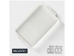 Блюдо фарфоровое для запекания Magistro «Бланш», 35,5×22 см, цвет белый #418959