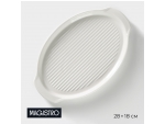 Блюдо фарфоровое для запекания Magistro «Бланш», 28×18×2,5 см, цвет белый #418964