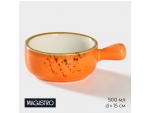 Кокотница фарфоровая Magistro «Церера», 100 мл, d=7,5 см, цвет оранжевый #419050