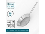 Сковорода из нержавеющей стали Hanna Knövell, d=28 см, h=5,5 см, толщина стенки 0,6 мм, длина ручки 25 см, индукция #419174
