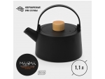 Чайник чугунный с эмалированным покрытием внутри Magma «Сайгон», 1,1 л, с ситом #419273