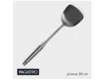 Лопатка из нержавеющей стали Magistro, 38×10 см, Luxe, цвет серебряный #420128
