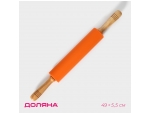 Скалка Доляна «Валенсия», 48×5 см, рабочая часть 24,5 см, цвет оранжевый #420214