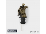 Гейзер для вина Magistro «Дракон», 11 см, цвет золотой #420544