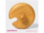 Крышка для ёмкостей Доляна, d=5,5 см, с ручкой, бамбук #420562