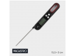 Термометр для пищи электронный, со складным щупом Magistro, цвет черный #420574