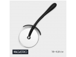 Нож для пиццы и теста Magistro Vantablack, 18×6,8 см, цвет чёрный #420575
