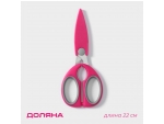Ножницы кухонные Доляна «Эльба», 22 см, цвет розовый #421943