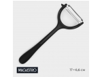 Овощечистка Magistro Vantablack, 17×6,6 см, горизонтальная, цвет чёрный #422341