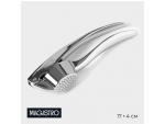 Пресс для чеснока Magistro Volt, нержавеющая сталь, цвет серебряный #422669